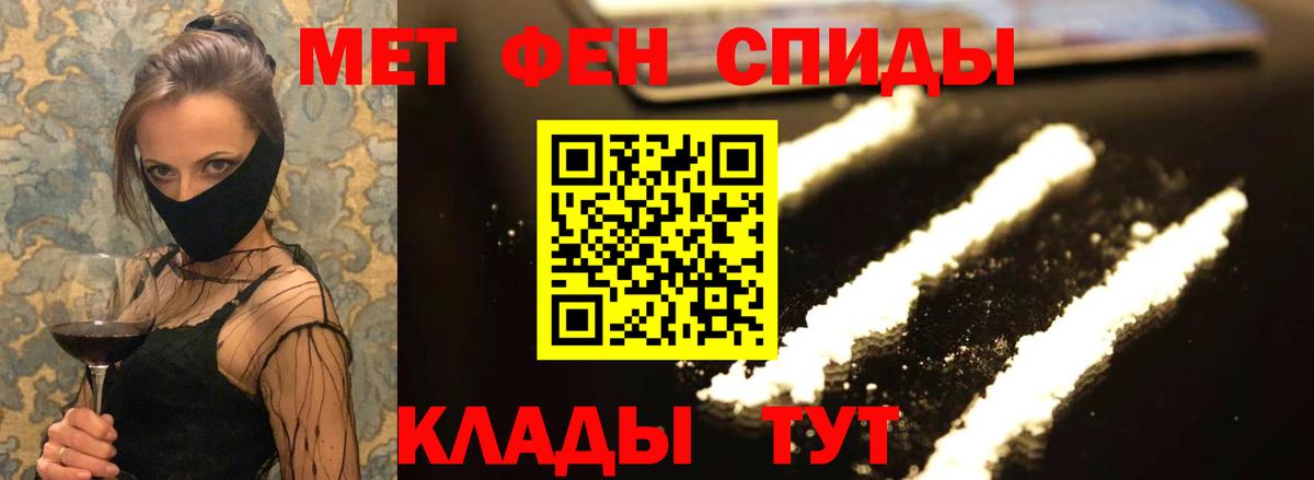 АМФЕТАМИН 97% Майкоп