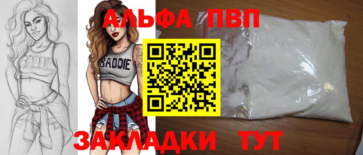 А ПВП Соль Майкоп