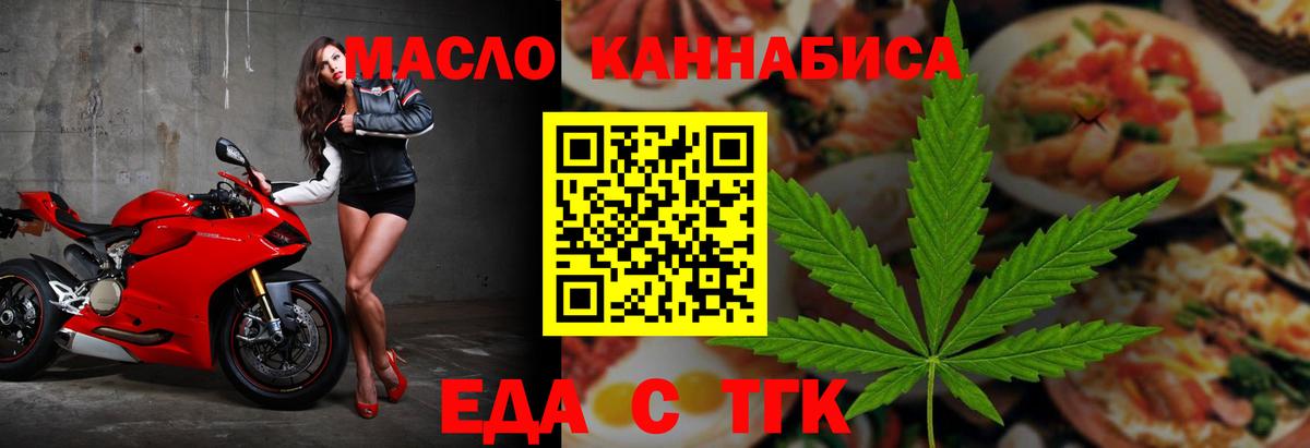 Печенье с ТГК конопля  Вход с VPN  Майкоп 