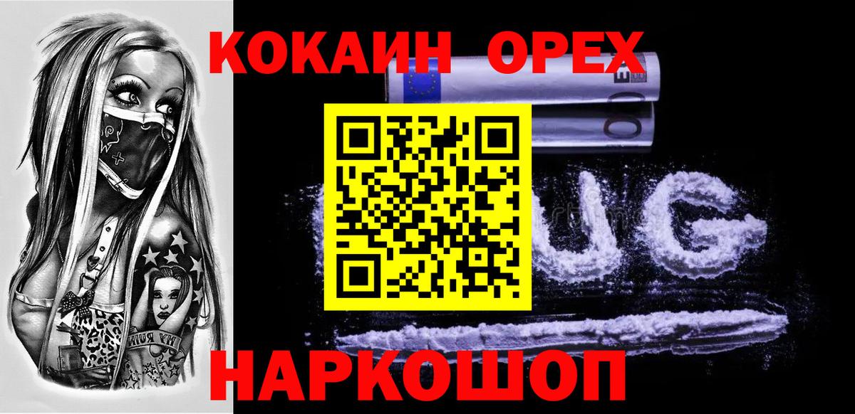 КОКАИН Columbia  Вход с VPN  Майкоп  Кокаин  Cocaine Перу 