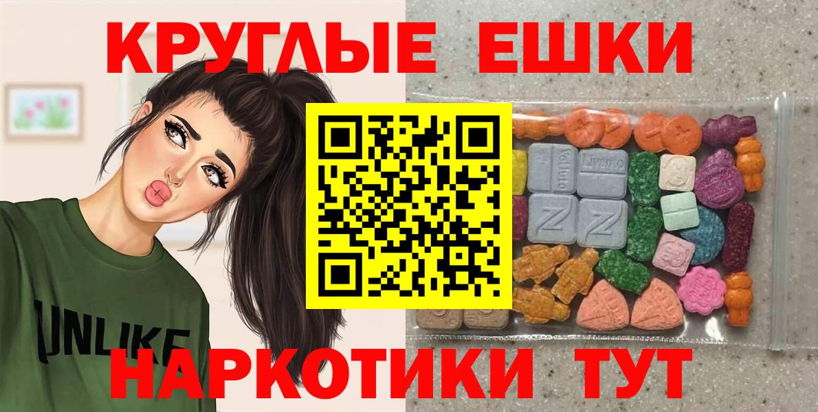 ЭКСТАЗИ таблы Майкоп