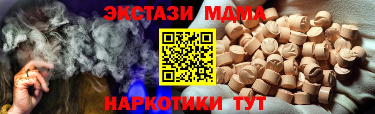 Майкоп  Ecstasy круглые  ЭКСТАЗИ диски  Вход с VPN 