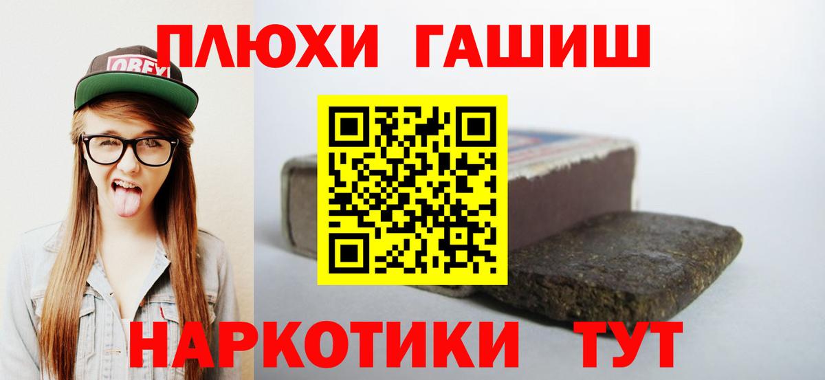 ГАШ  Вход с VPN  Майкоп  Гашиш Ice-O-Lator  магазин    ГАШ hashish 