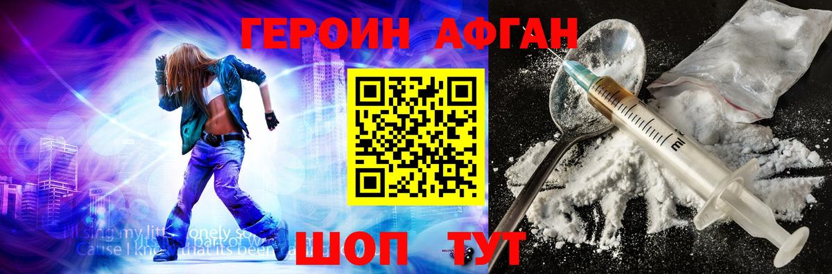 ГЕРОИН Heroin  Вход с VPN  Майкоп 