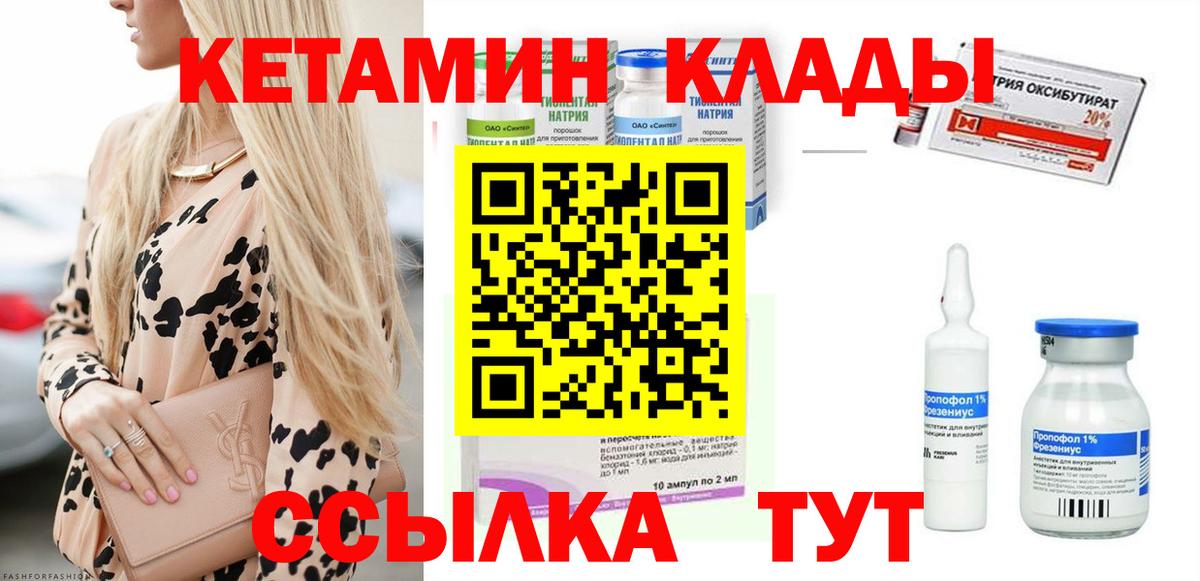 Майкоп  Кетамин ketamine  Кетамин VHQ    ТОР  Вход с VPN 