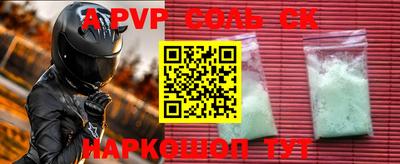 альфа пвп VHQ Братск