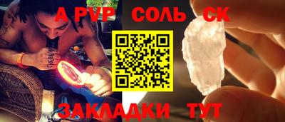 альфа пвп VHQ Братск
