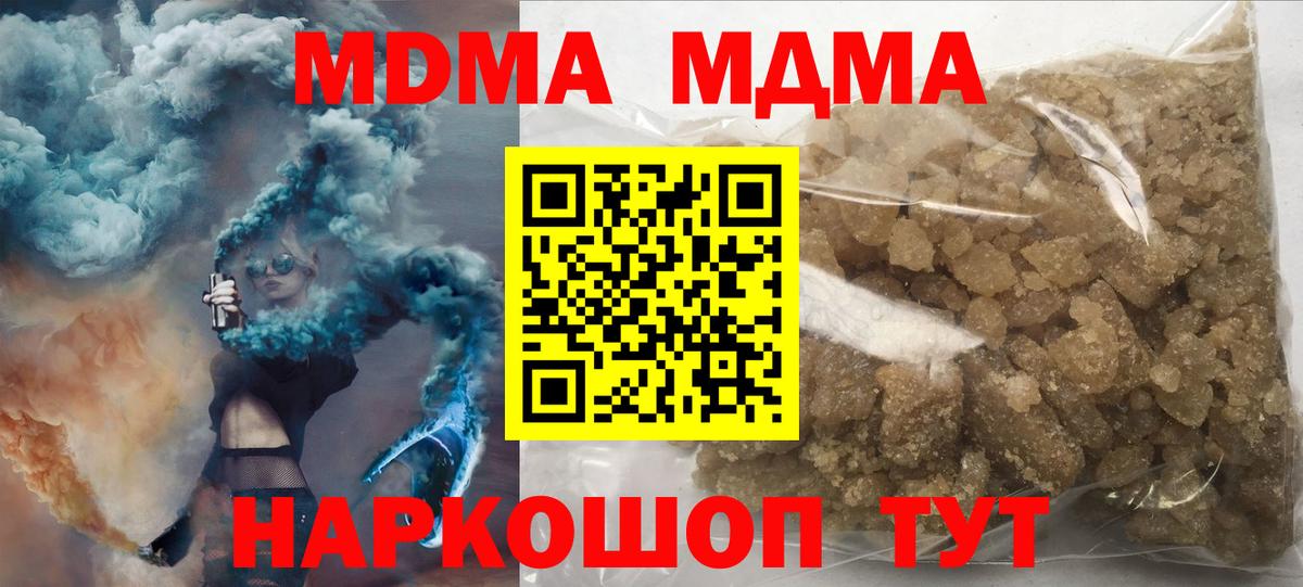 MDMA  МДМА crystal  Вход с VPN  Майкоп 