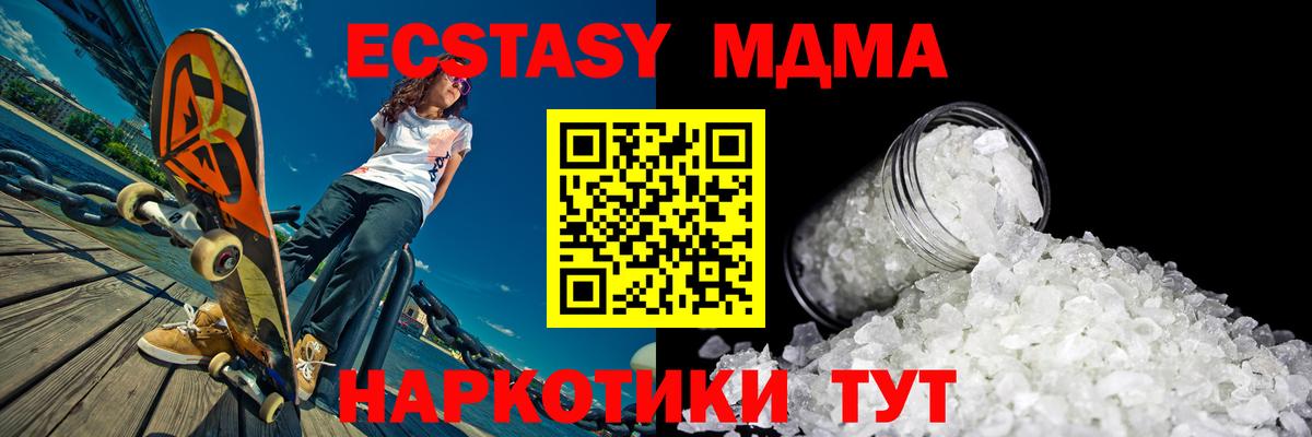 МДМА кристаллы Майкоп