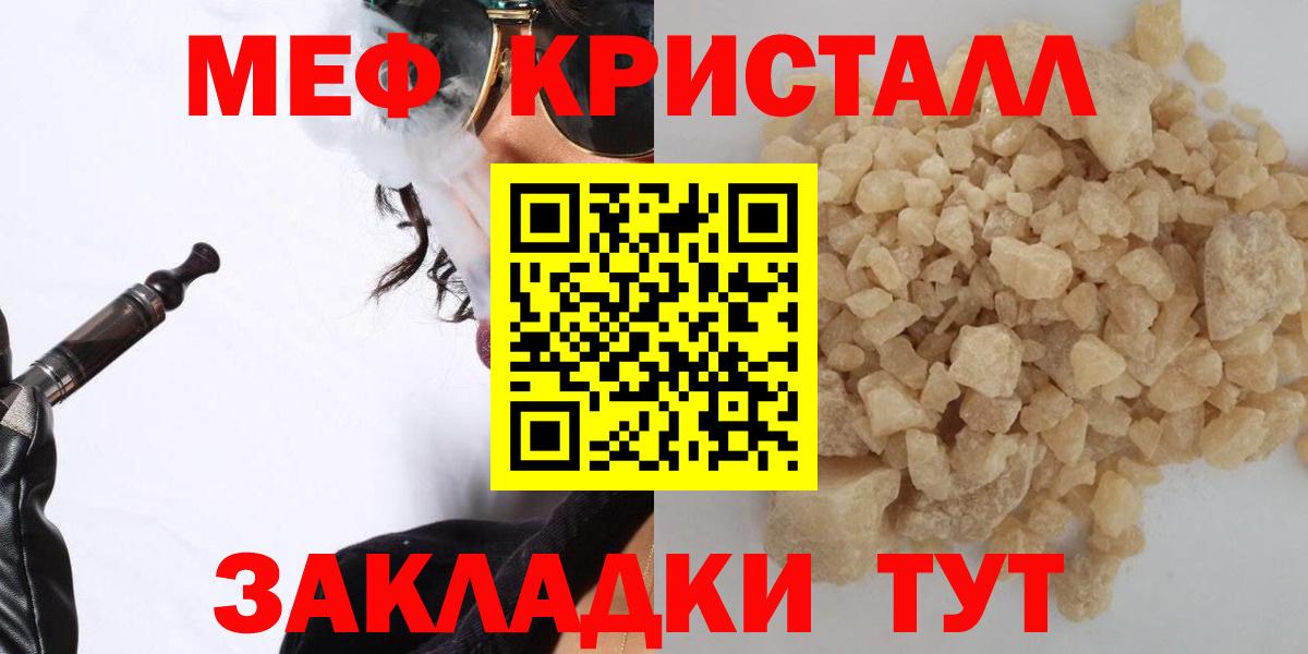МЕФ  Меф VHQ  Майкоп  Вход с VPN  Меф  Меф мука 