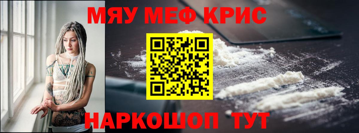 Мефедрон мука Майкоп