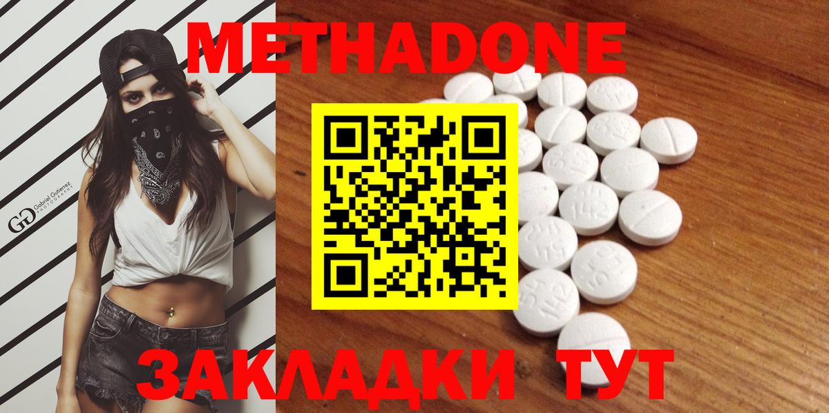 Метадон мёд  Вход с VPN  Майкоп  Метадон VHQ 