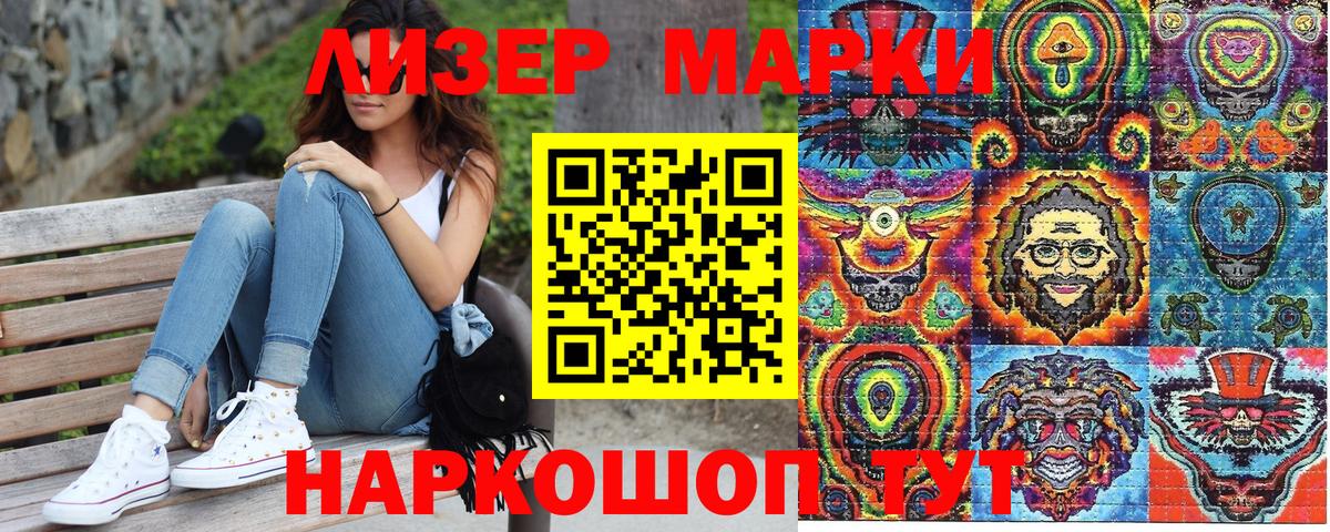 Марки NBOMe 1,8мг Майкоп