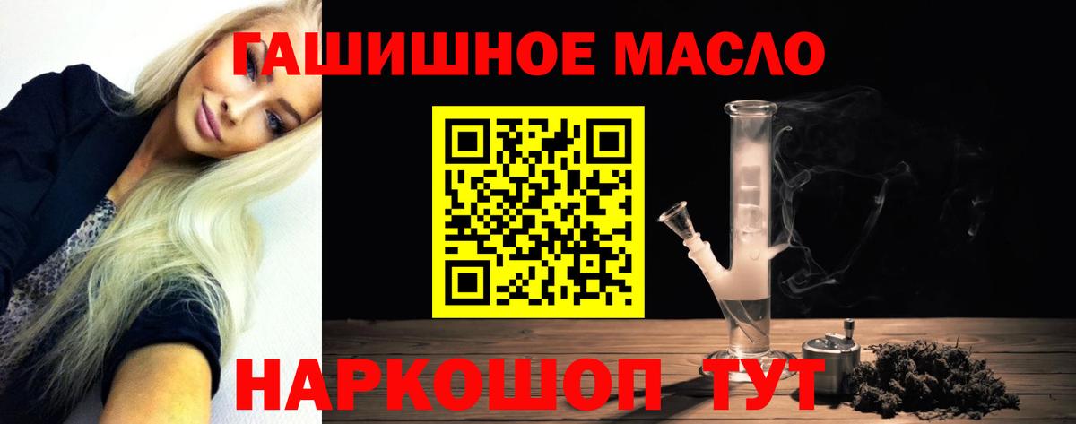 Дистиллят ТГК THC oil  ТГК THC oil  Вход с VPN  Майкоп 